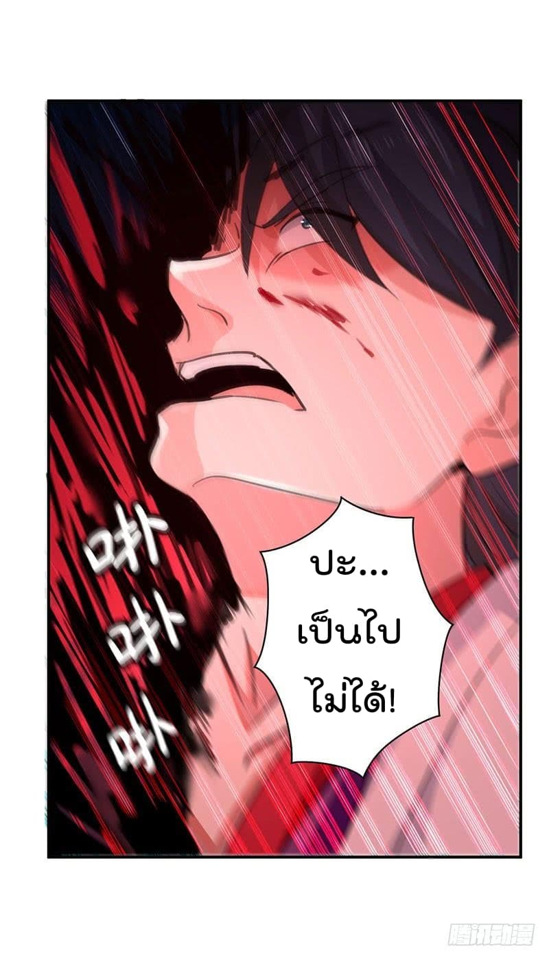 Emperor LingTian จักรพรรดิหลิงเทียน 8-8