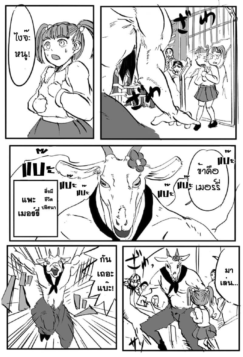 Ore to Hero to Mahou Shoujo (Web Comic) 3-ฮีโร่ที่ไม่มีวันหยุด