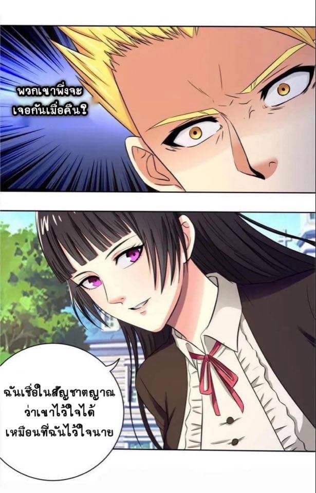 Return of Soul Master 7-7