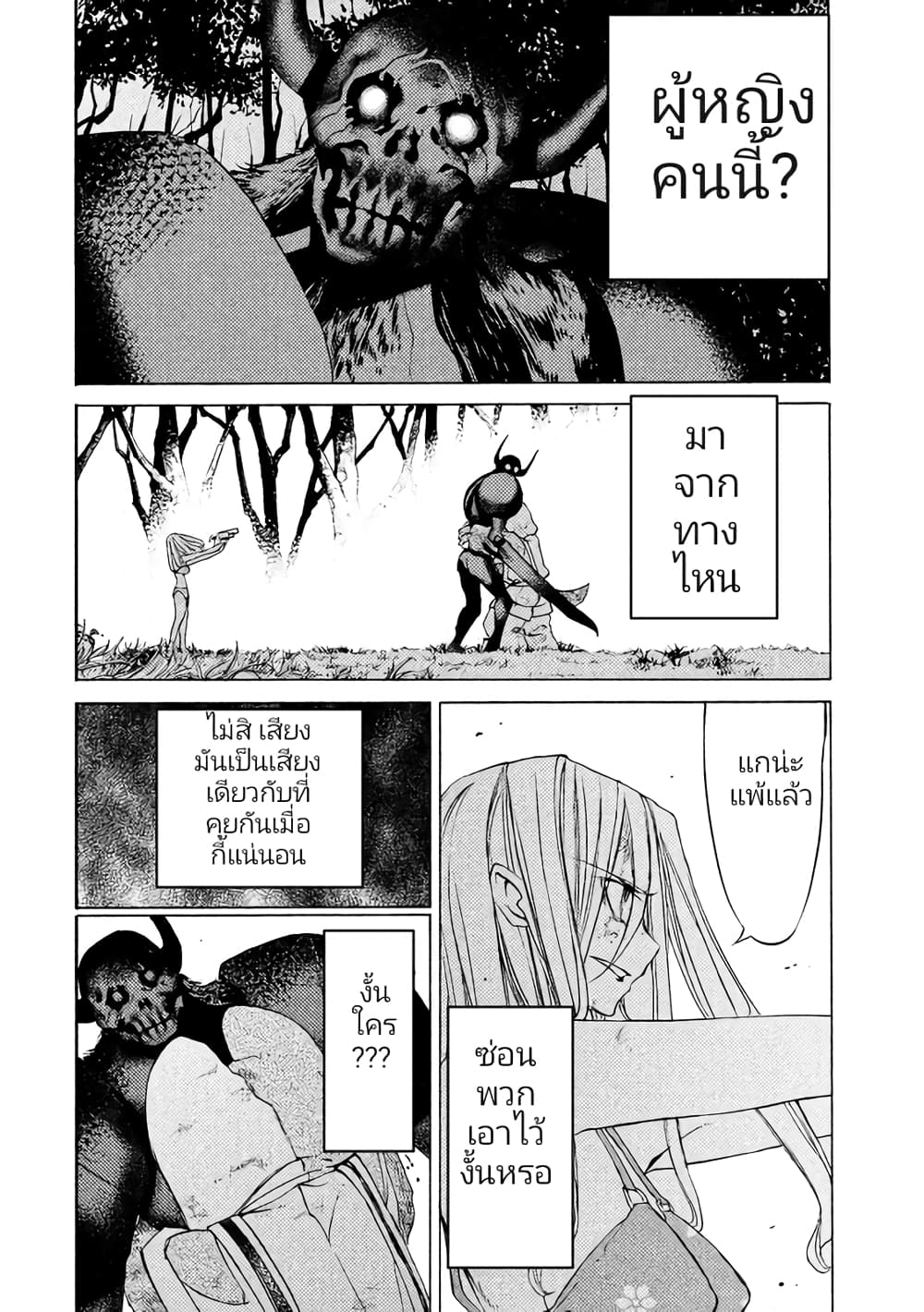 Gleipnir กายาสถิตอสูร 14-เพื่อนร่วมทีม