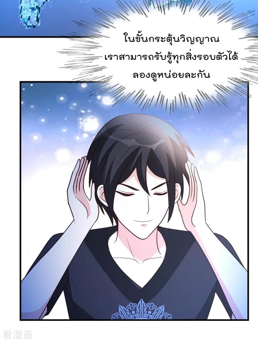 The Cultivation Back to The Earth ราชันเซียนเกรียนหวนคืนพิภพ 31-31