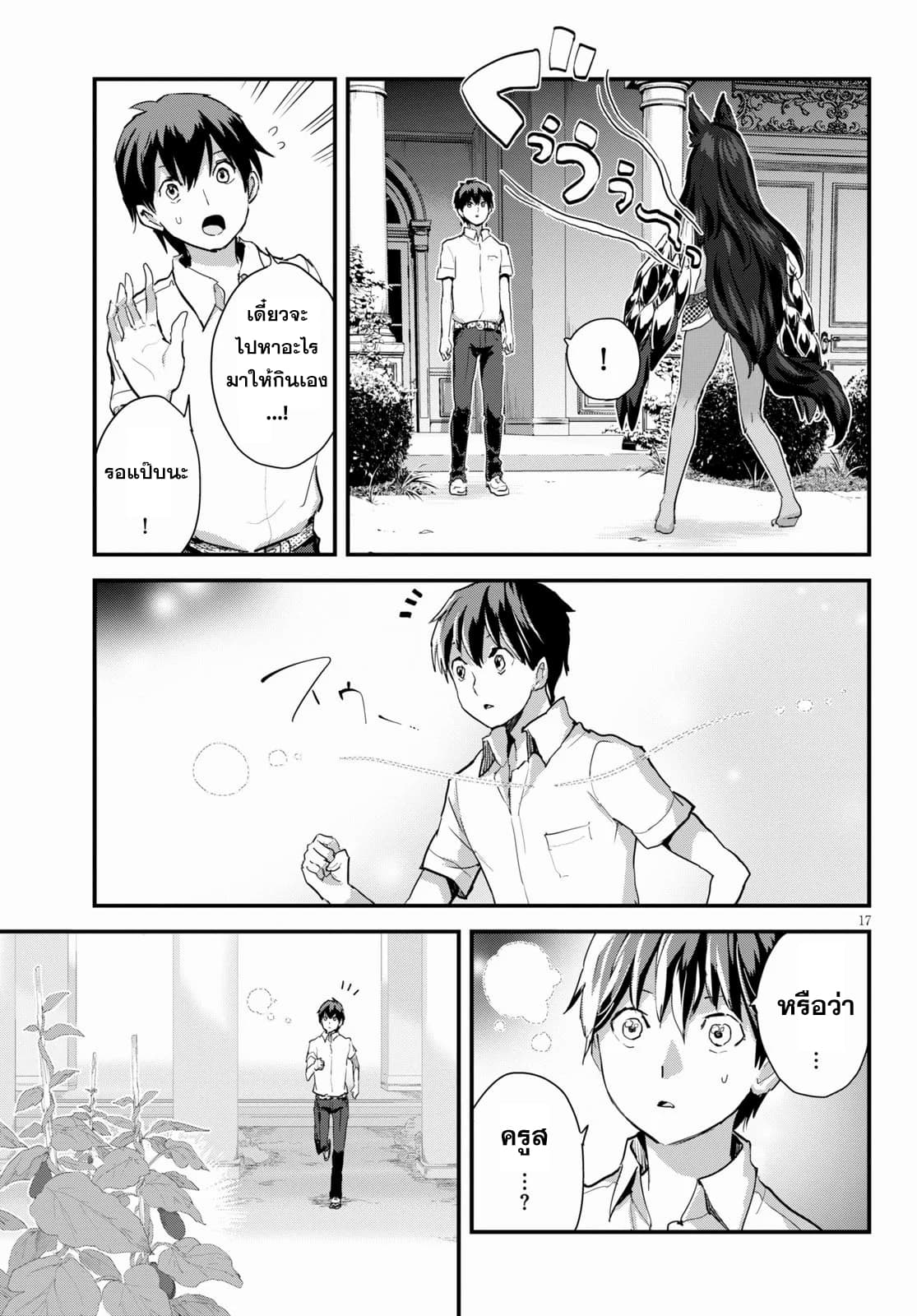 Alcafus 19-เสียใจ