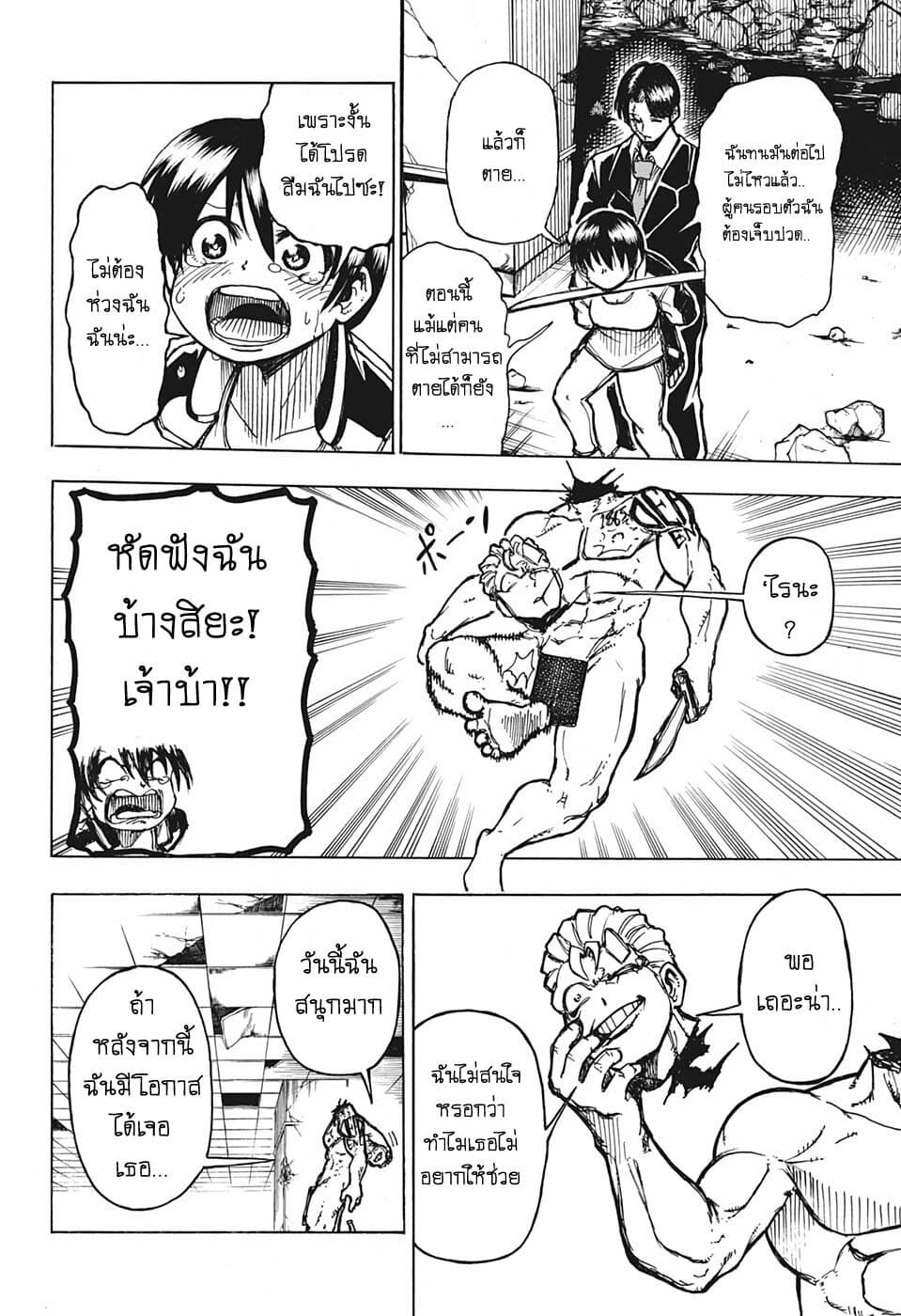 Undead Unluck 1-อันเดด กับ อันลัค