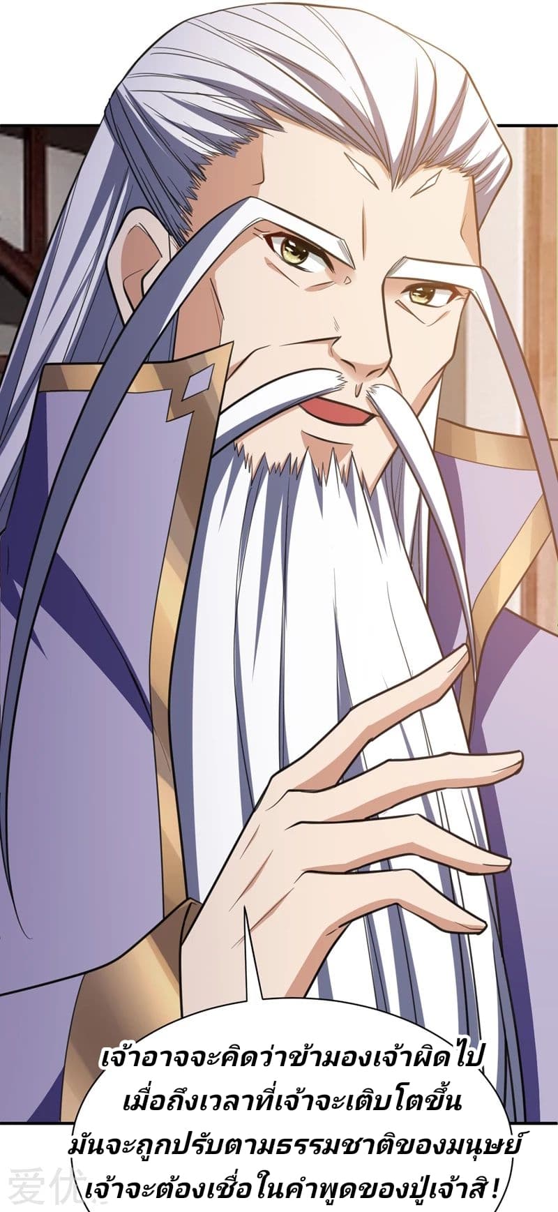 Rise of The Demon King รุ่งอรุณแห่งราชาปีศาจ 85-85
