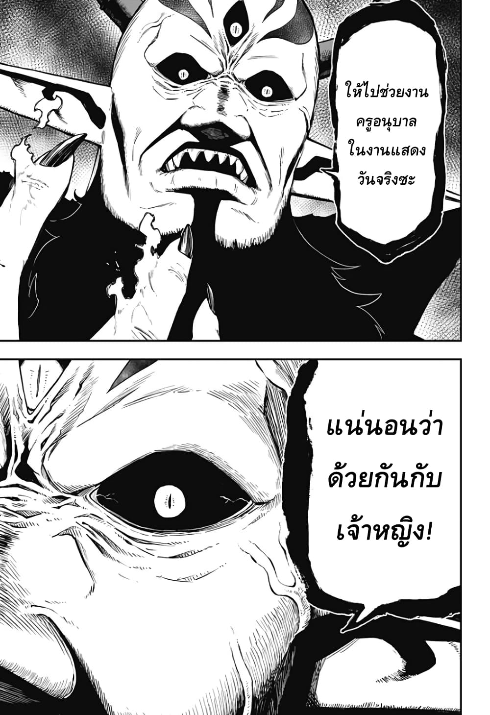 Hime-sama "Goumon" no Jikandesu ได้เวลา "ทรมาน" เจ้าหญิงแล้วค่ะ 58-58