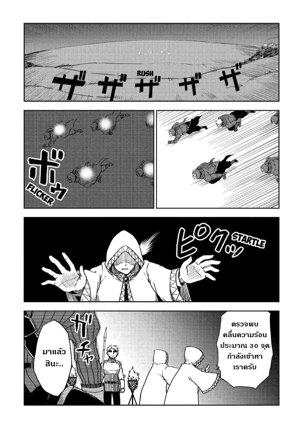 Isekai Tensei Soudouki 55-55