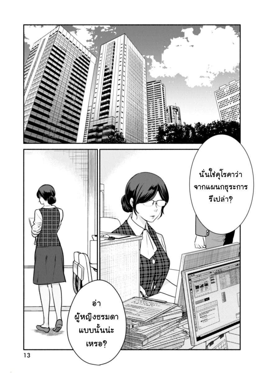 Majo wa Mioji kara ชีวิตโสดสนิทของแม่มดอายุ 300 ปี 1-เป็นโสดมา 300 ปี