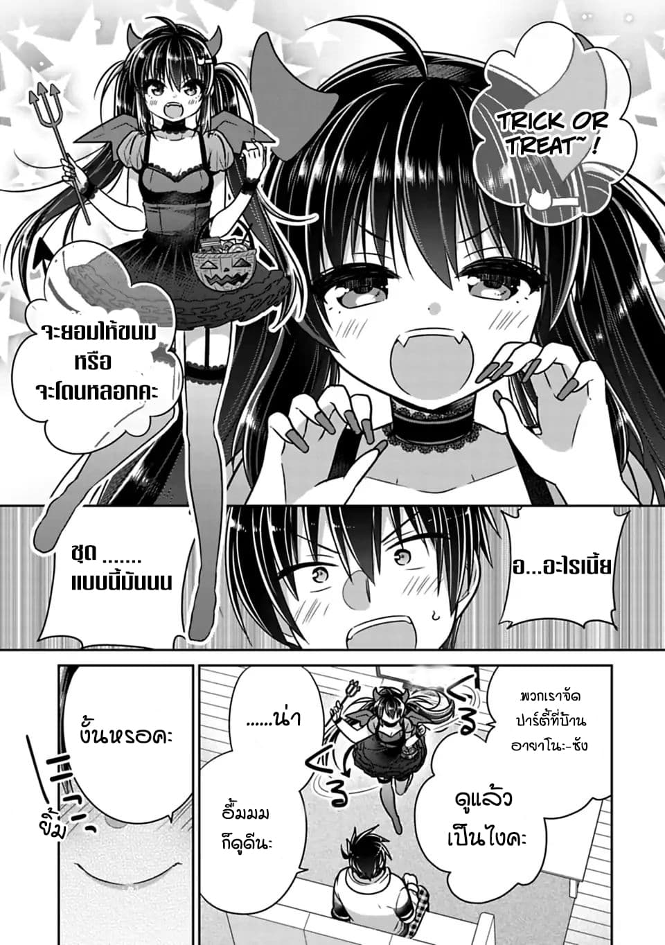 Siscon Ani to Brocon Imouto ga Shoujiki ni Nattara 23-เมื่อฉันต้องการที่จะเเกล้งคุณ