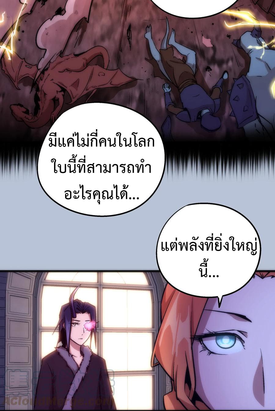 I'm Not the Overlord! 7.1-7.1