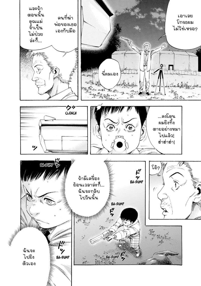 Suzuki-san wa Tada Shizuka ni Kurashitai คุณซุสุกิอยากอยู่เงียบๆ 9-เหนี่ยวไก