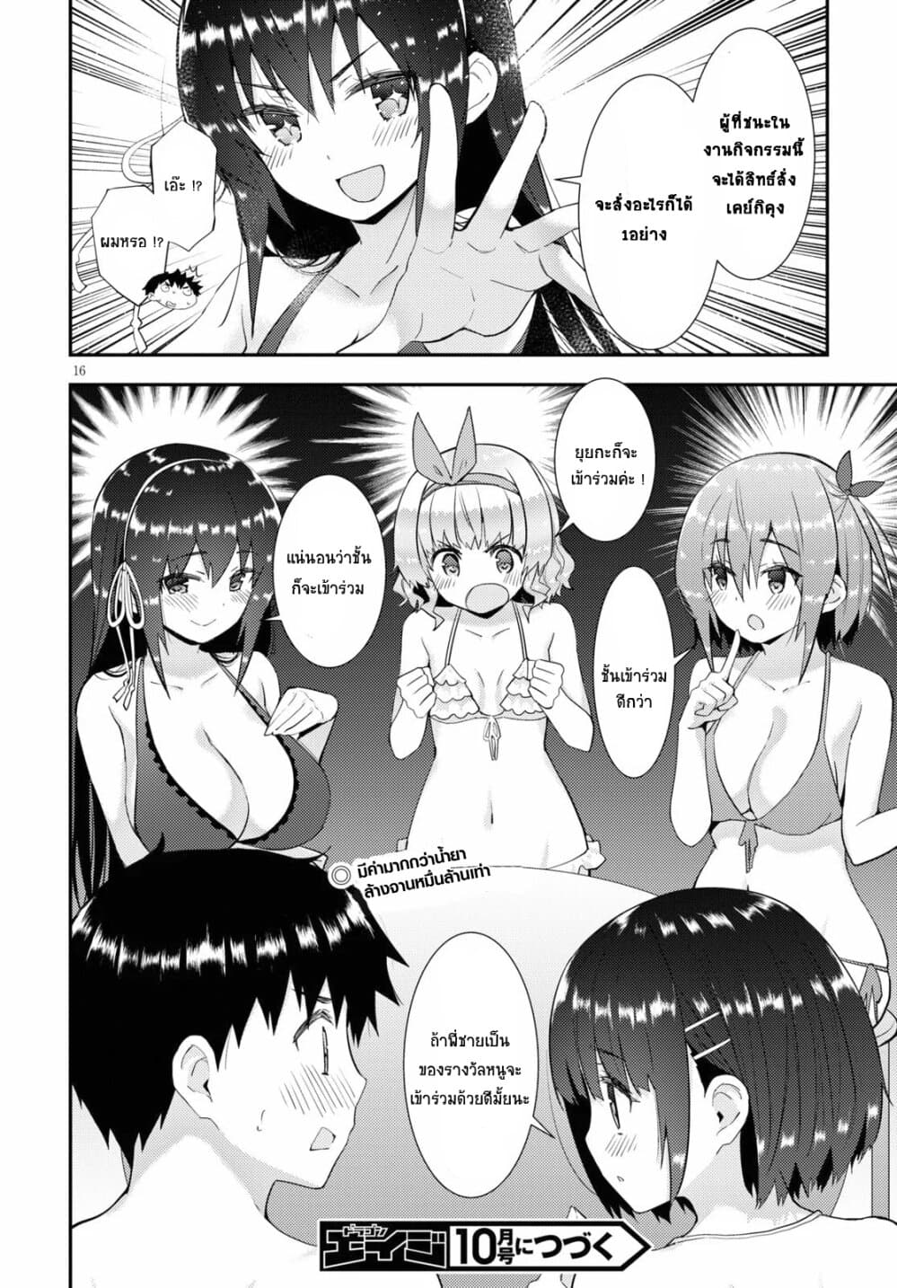 Kawaiikereba Hentai demo Suki ni Natte Kuremasu ka? 33-33