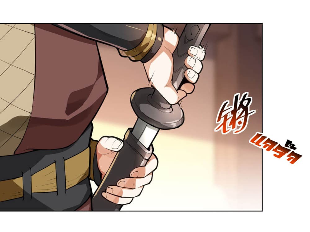 Martial Emperor จุติมหาเทพเฉินหวู๋ 14-14