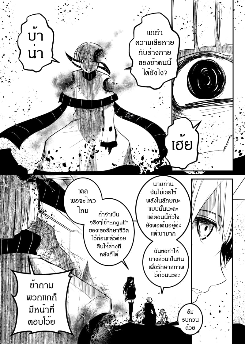 Path A waY 150-Battle of the Empire (4)