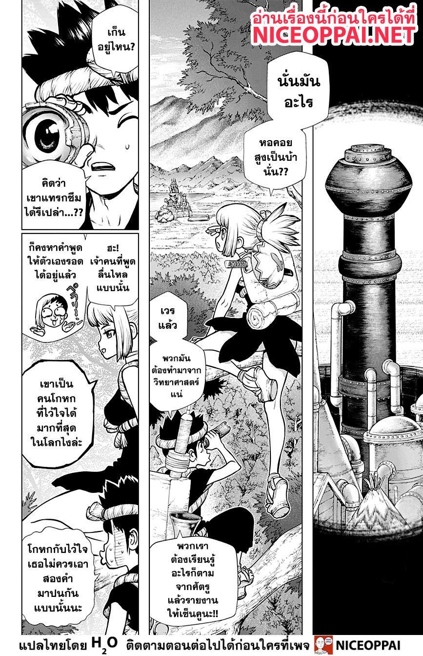 Dr.Stone 152-DOCTOR VS DOCTOR