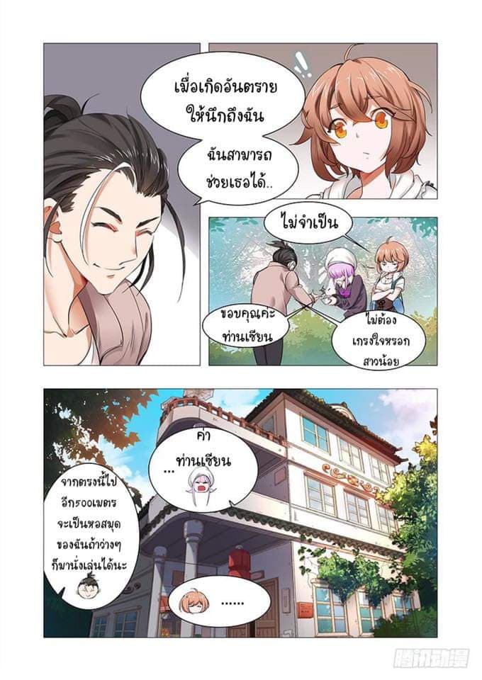 Forever Night Fairy Way 2-2