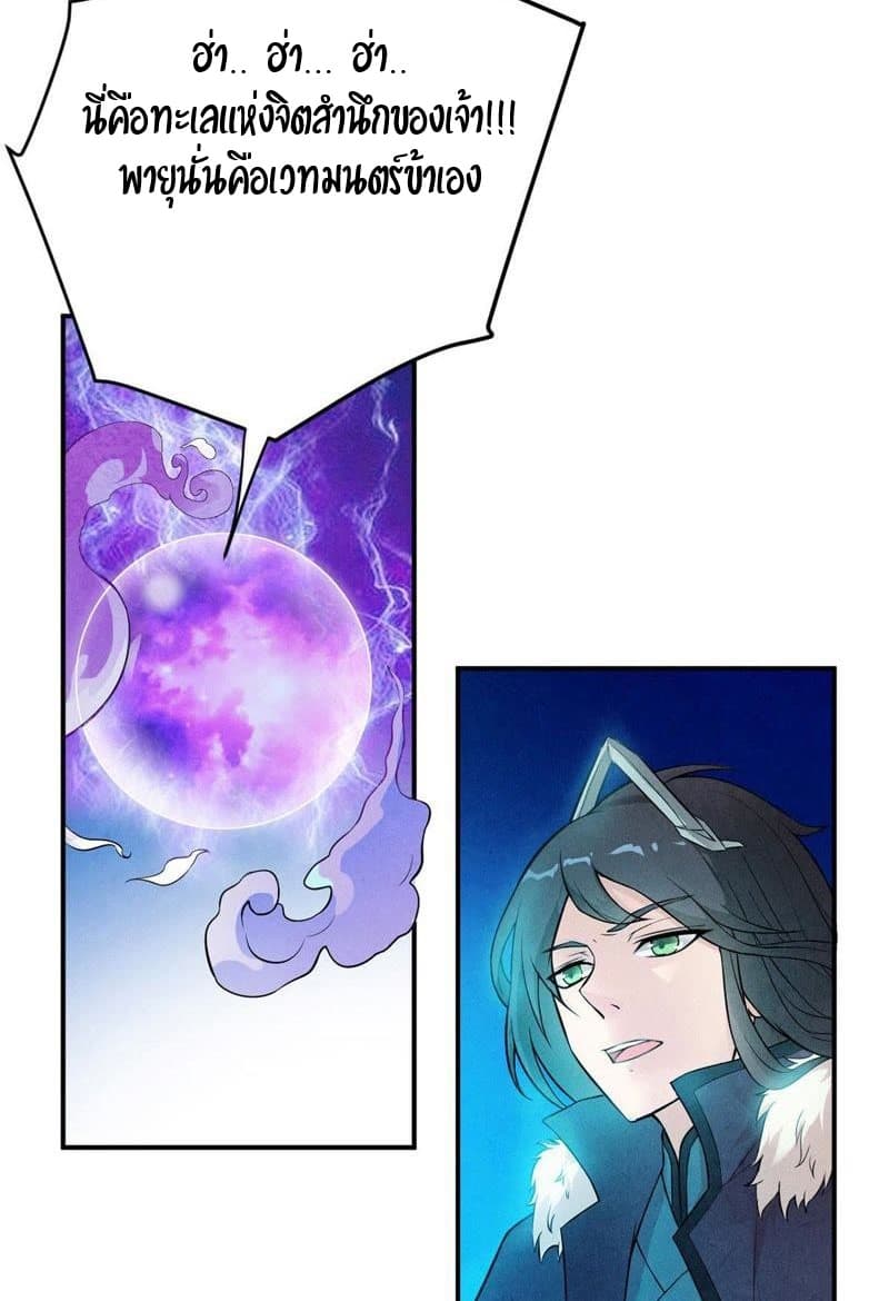Devouring Eternity 1-1