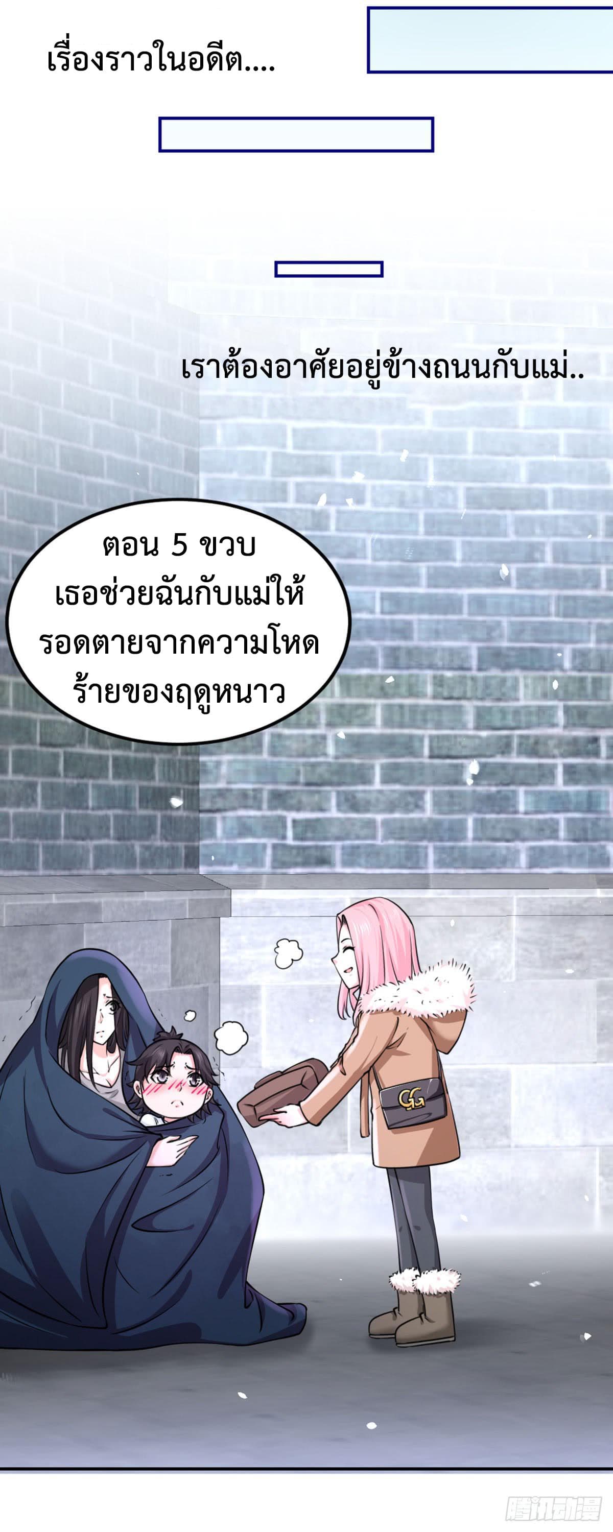 Dragon King Hall ราชันมังกรแห่งใต้ดิน 3-3