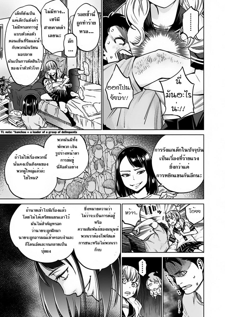 Dolkara 6-ไอคิโด