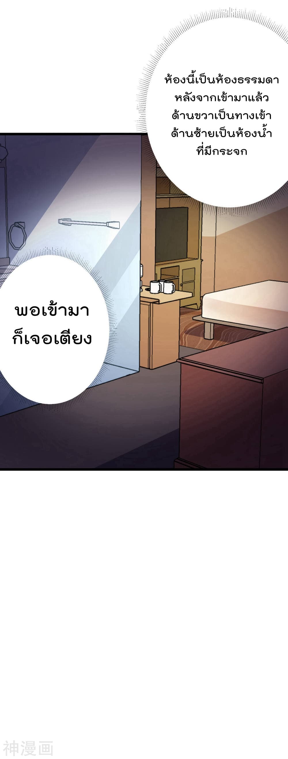 The Bodyguard of Harem ฮาเร็มนี้ของผมนะค้าบ 53-53
