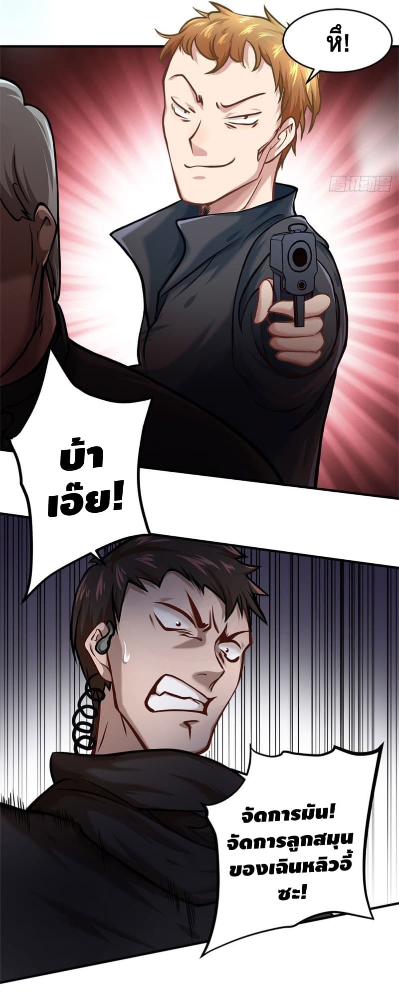 City's Strongest Berserker ตำนานเบอร์เซิร์กสุดแกร่งแห่งนคร 14-14