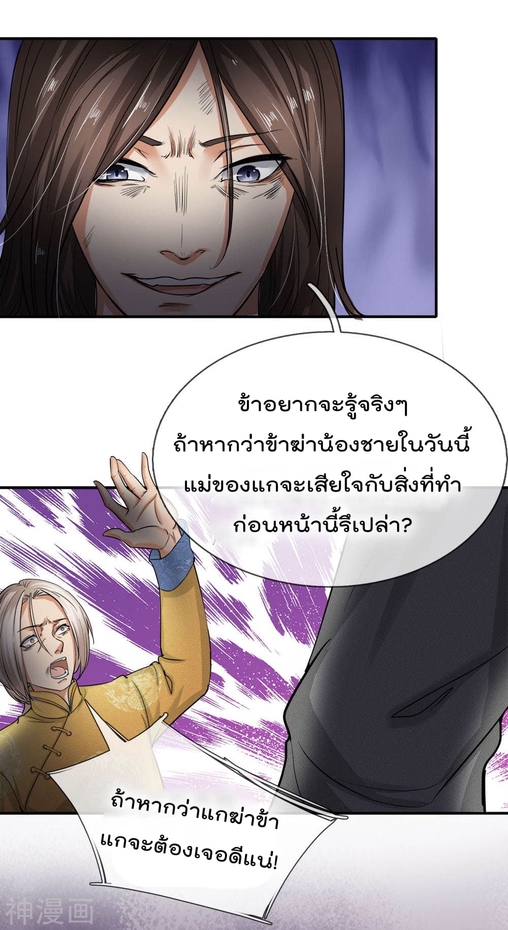 Peerless Ang Pao  สุดยอดอั่งเปาไร้เทียมทาน 2-2