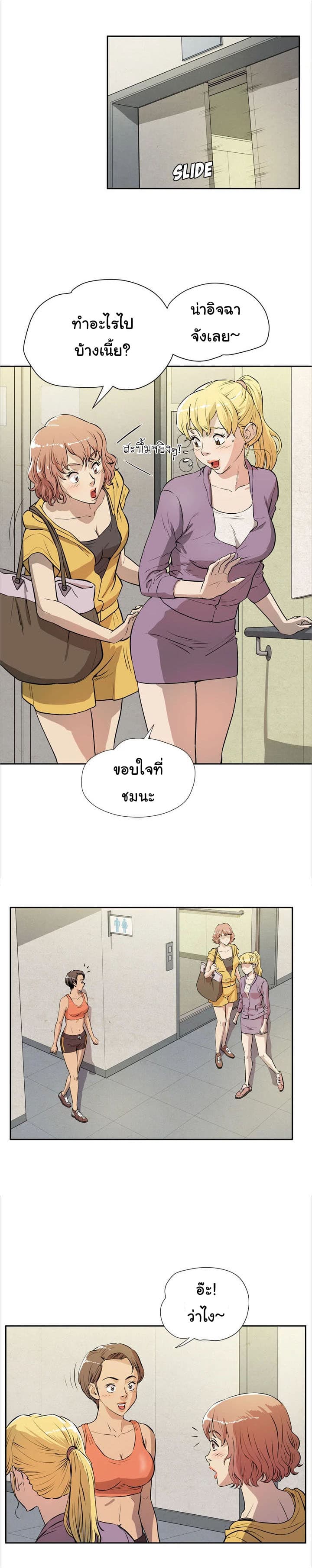 Wife Training 7-7