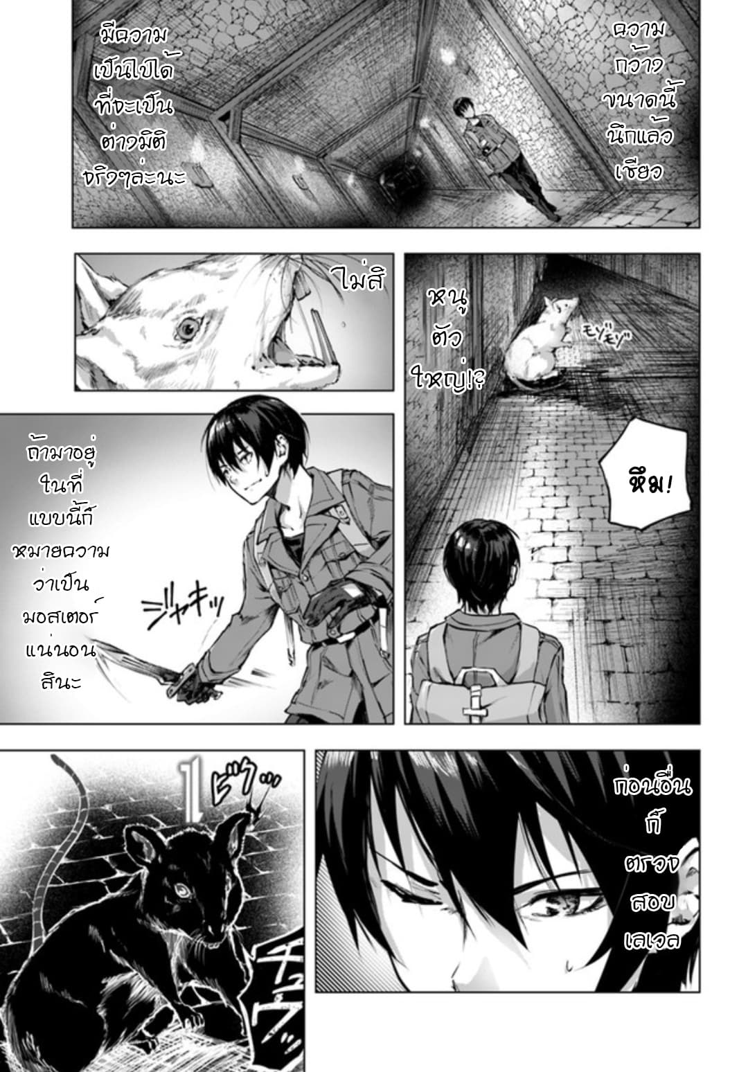 Sex and Dungeon! 2-2