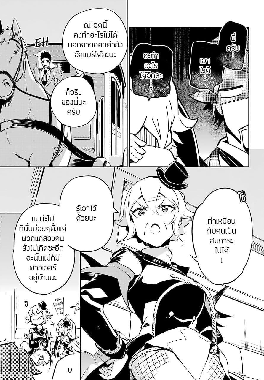 Chichi wa Eiyuu, Haha wa Seirei, Musume no Watashi wa Tenseisha 20-20