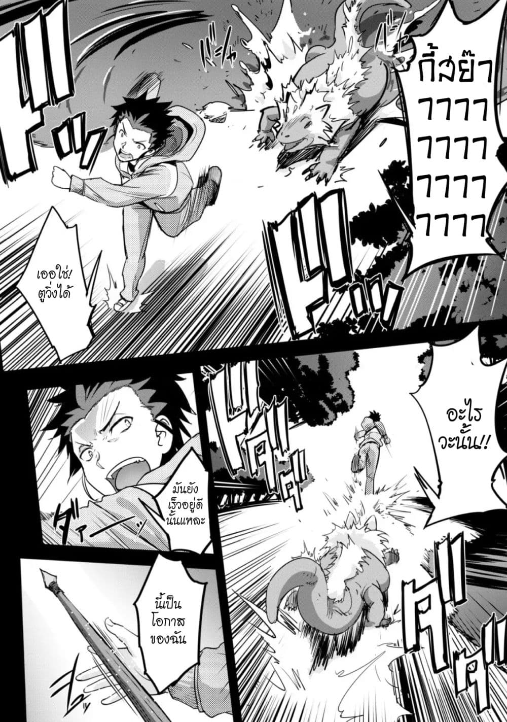 Craft Game no Nouryoku de Isekai Kouryaku!! 1-1