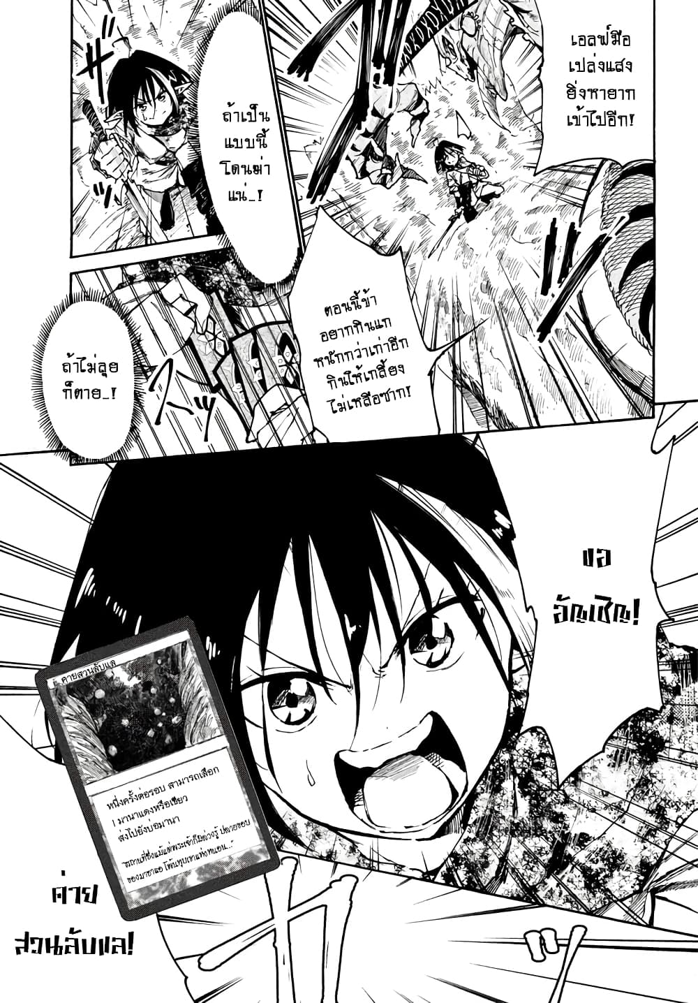 Elf Deck To Senjou Gurashi 1-เด็คเอลฟ์ของผม
