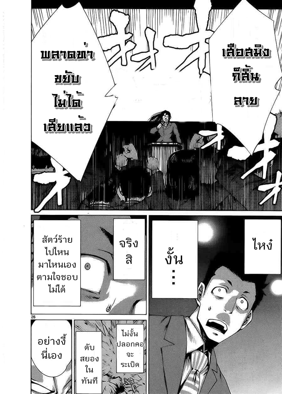 Killing Bites เขี้ยวพิฆาตพันธุ์ผสม 11-ทำไมถึงยังยิ้มได้อยู่ล่ะ?