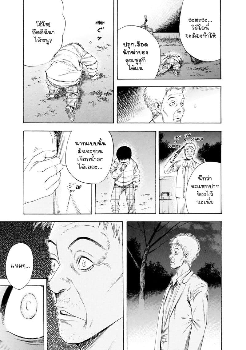 Suzuki-san wa Tada Shizuka ni Kurashitai คุณซุสุกิอยากอยู่เงียบๆ 8-พบเจอ
