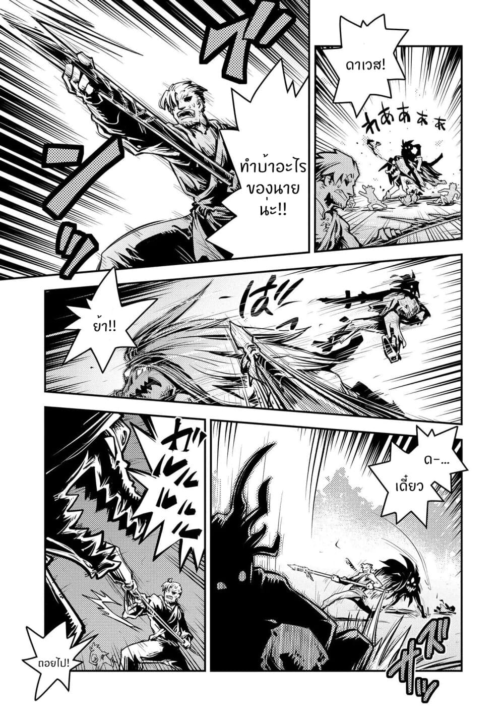 Tensei Shitara Dragon no Tamago Datta - Saikyou Igai Mezasa Nee 11-11