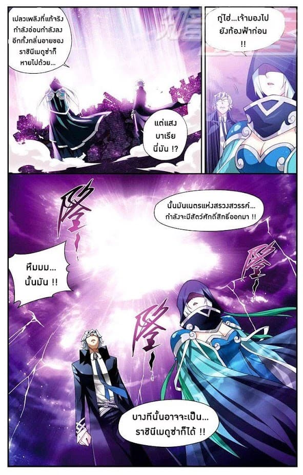 Doupo Cangqiong 48-วิวัฒนาการ