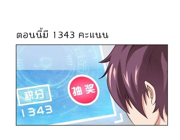 I Am An Invincible Genius 2-2