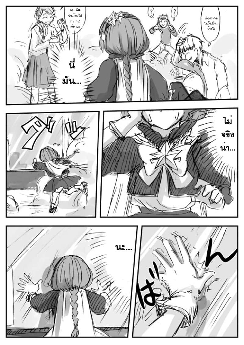 Ore to Hero to Mahou Shoujo (Web Comic) 9-Love & Smile