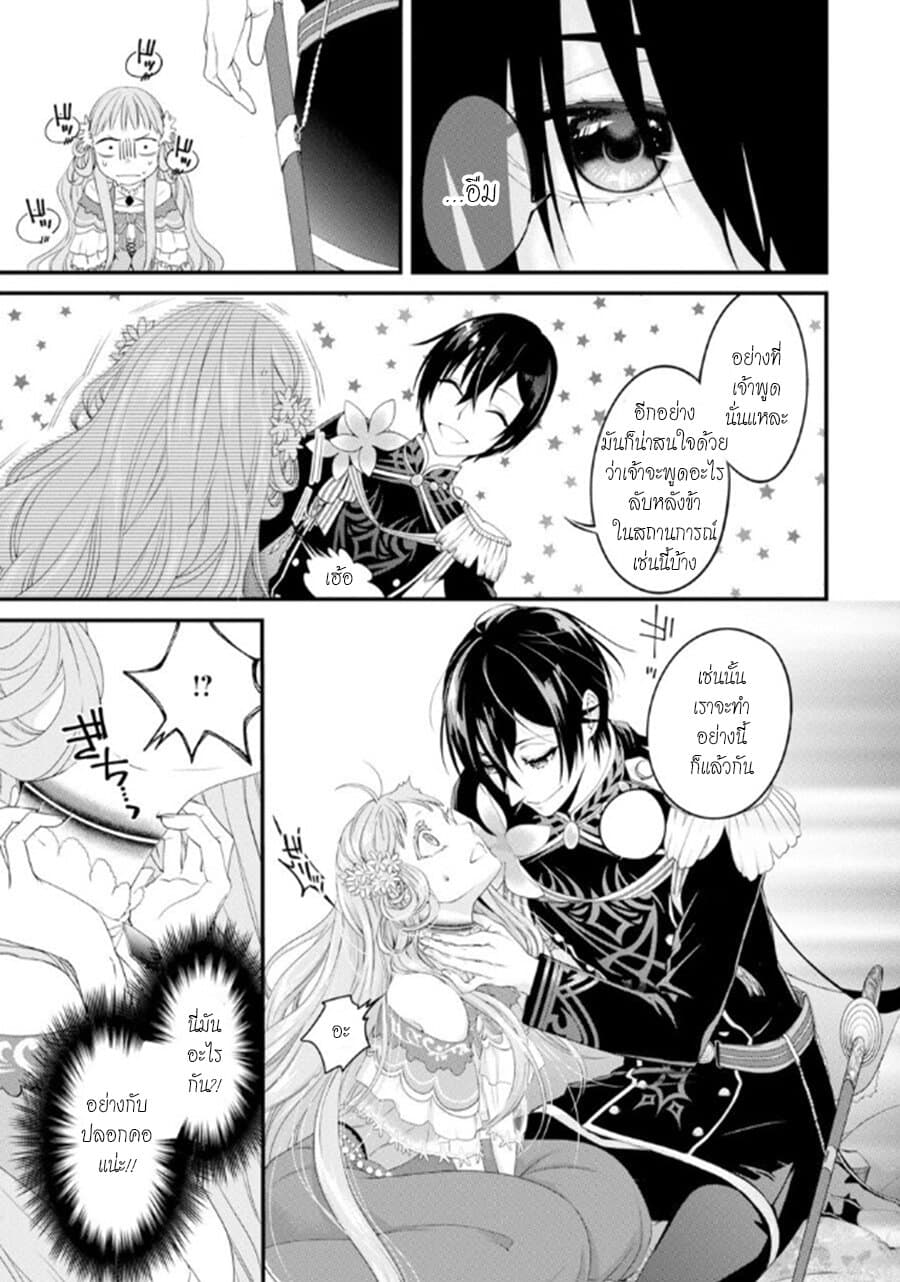 Tensei Shitara 15-sai no Ouhi deshita ~Moto Shachiku no Watashi ga, Toshishita no Kokuouheika ni Semarareteimasu?!~ 1-กลับมาเกิดใหม่เป็นราชินี อายุ 15 ปี ค่ะ n