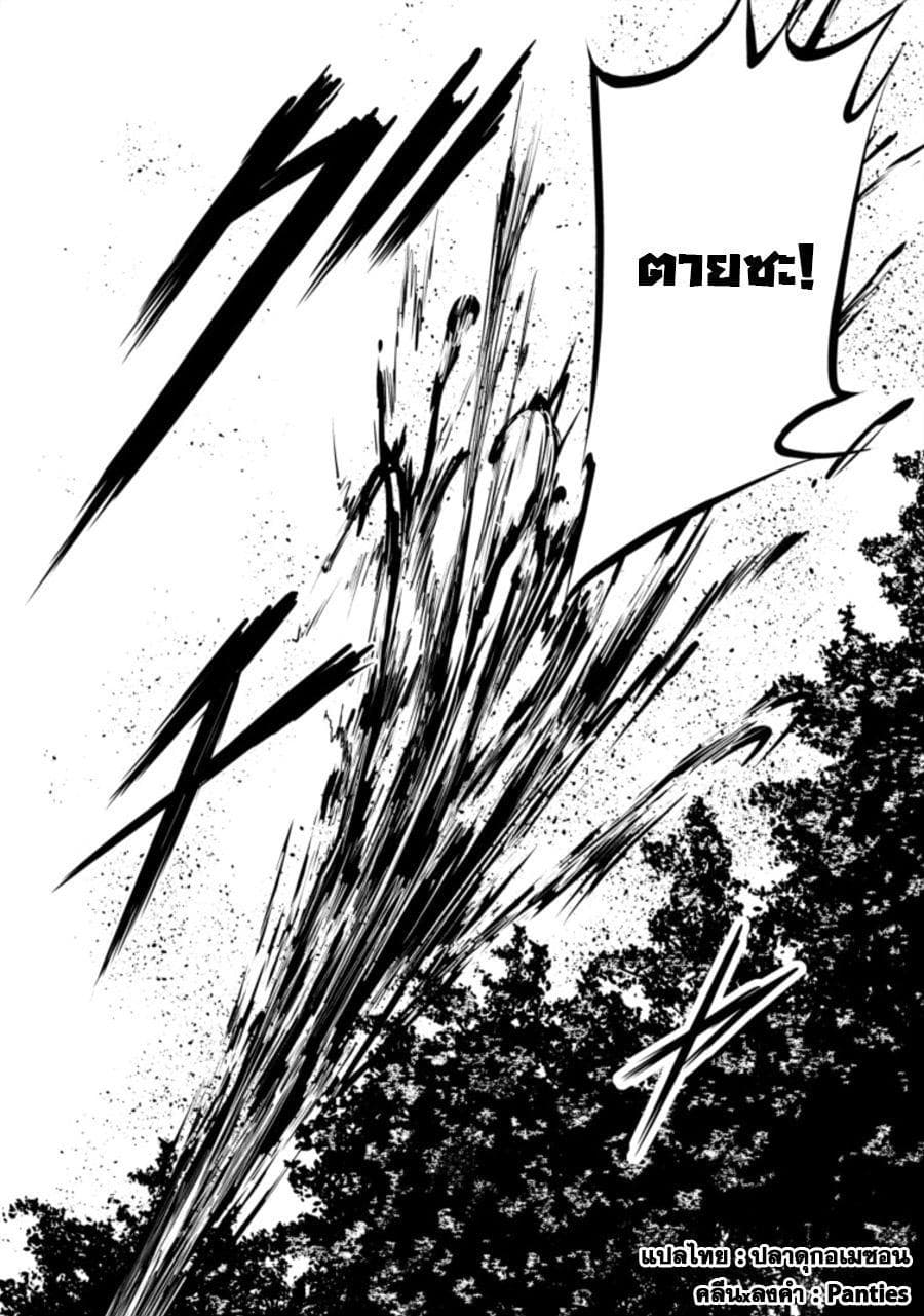 Monster no Goshujin-sama สุดสายใยสไลม์ยอดรัก 4-4