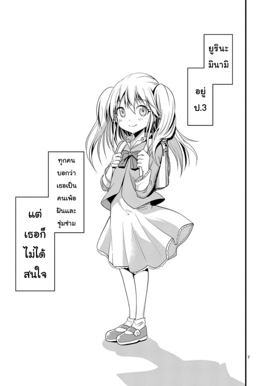 Tensei Pandemic 26-26