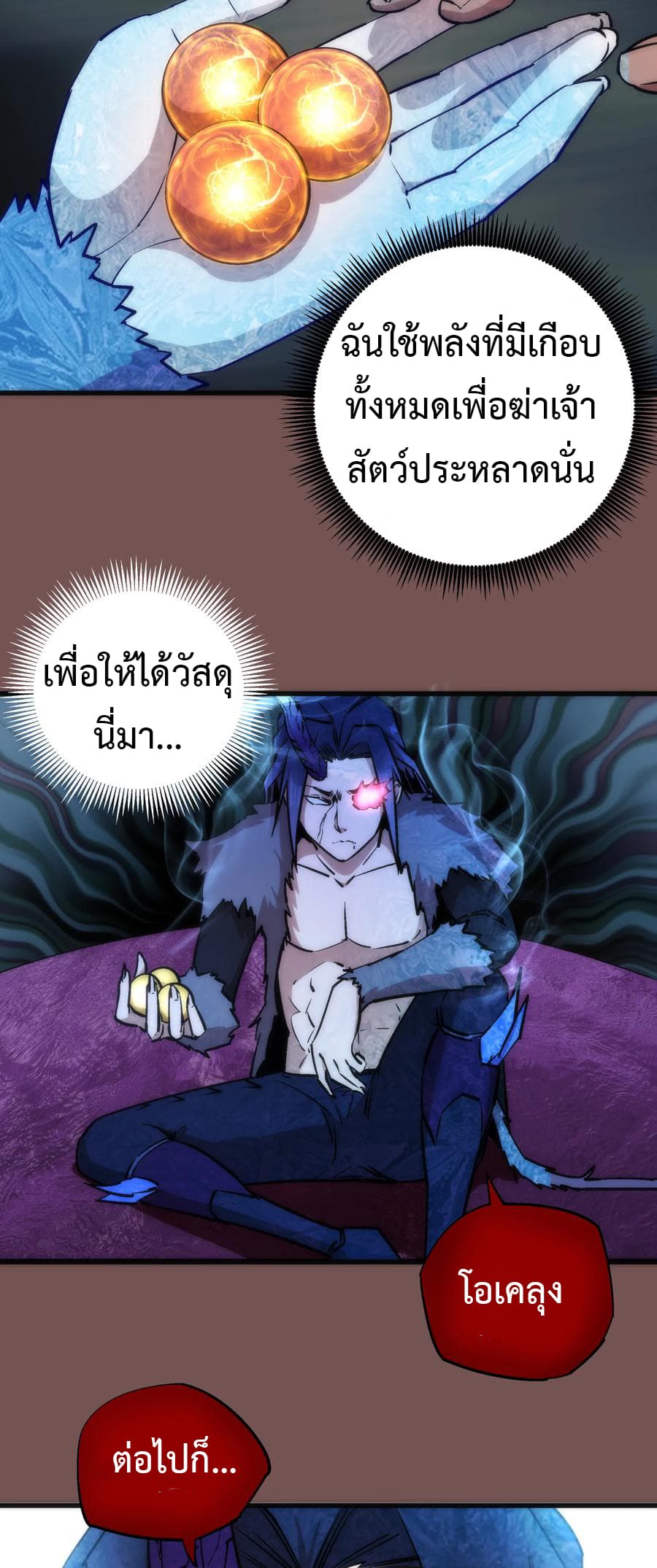 I'm Not the Overlord! 16.1-16.1