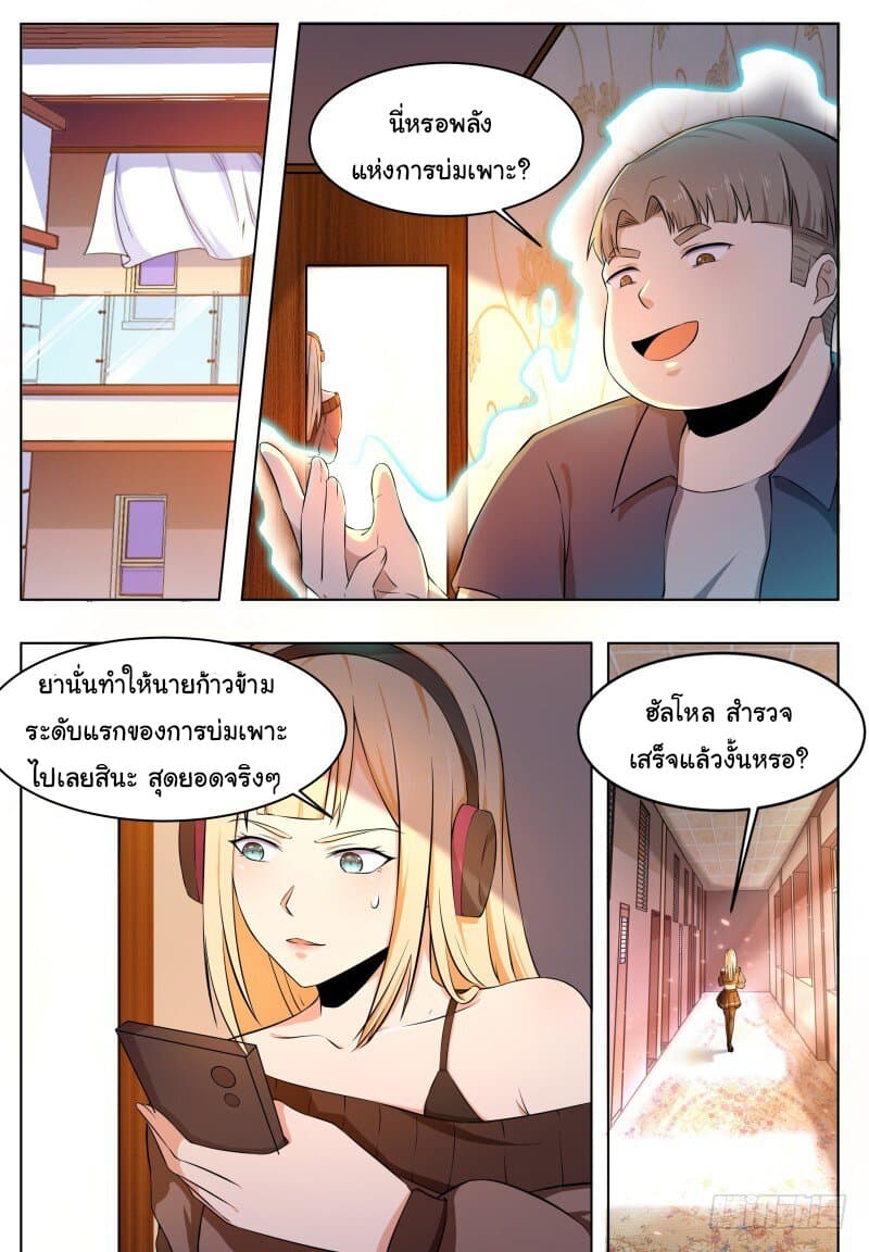 The Strongest God King มหาเทพไร้พ่าย 63-63