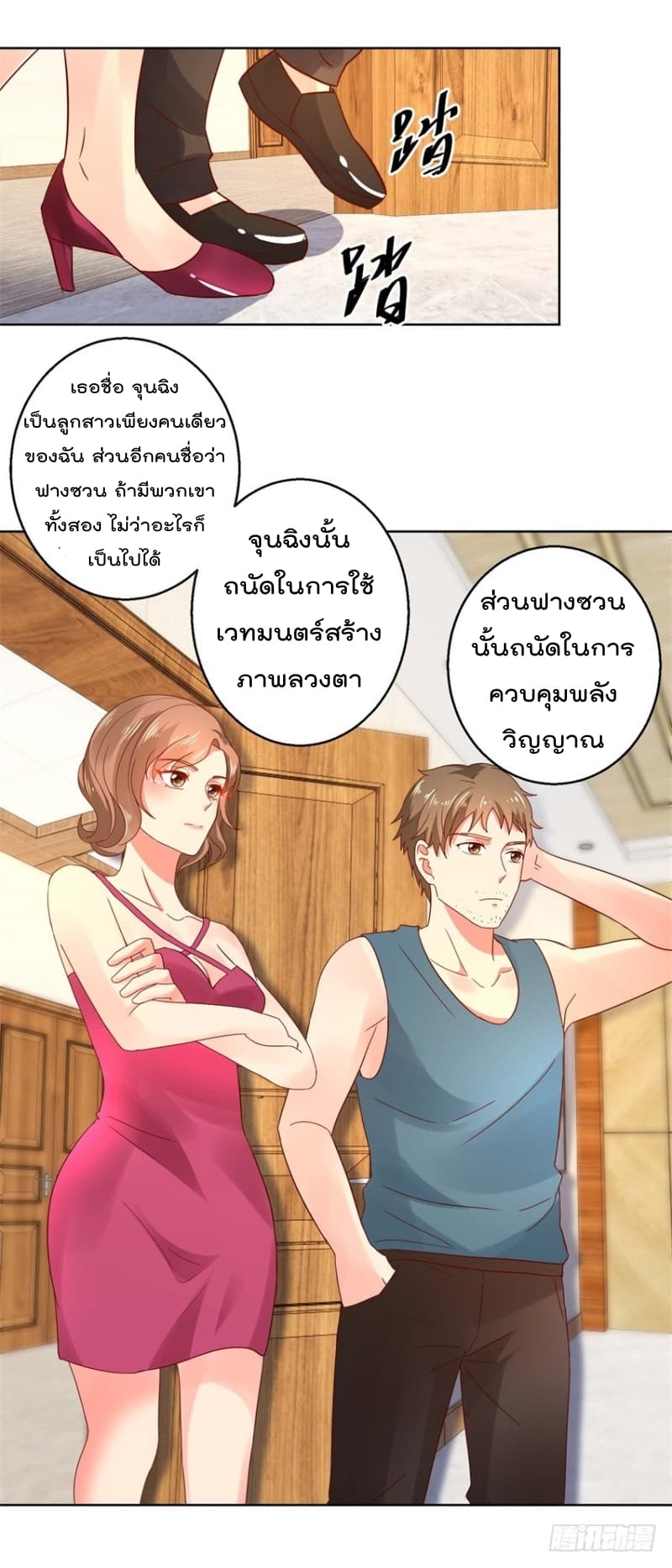 Immortal Nanny Dad เทพเกิดใหม่กลายเป็นปะป๊าซะงั้น 36-36