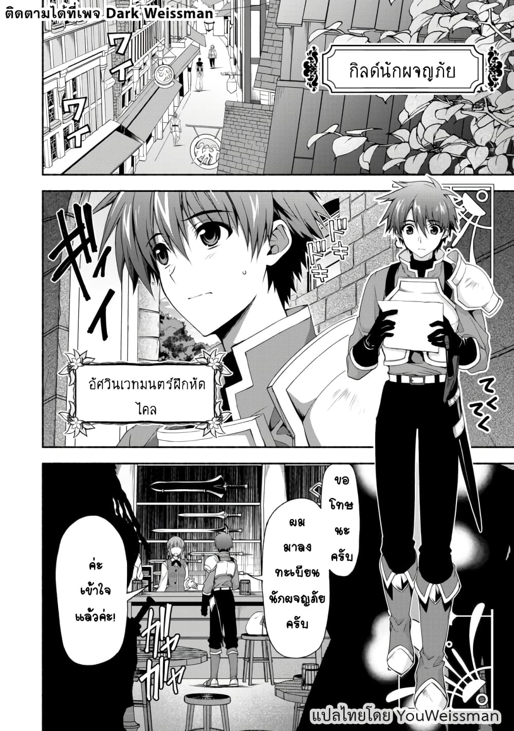 Moto Kizoku Reijou de Mikon no Haha Desuga, Musumetachi ga Kawaii Sugite Boukenshagyo mo Ku ni Narimasen 2.1-2.1