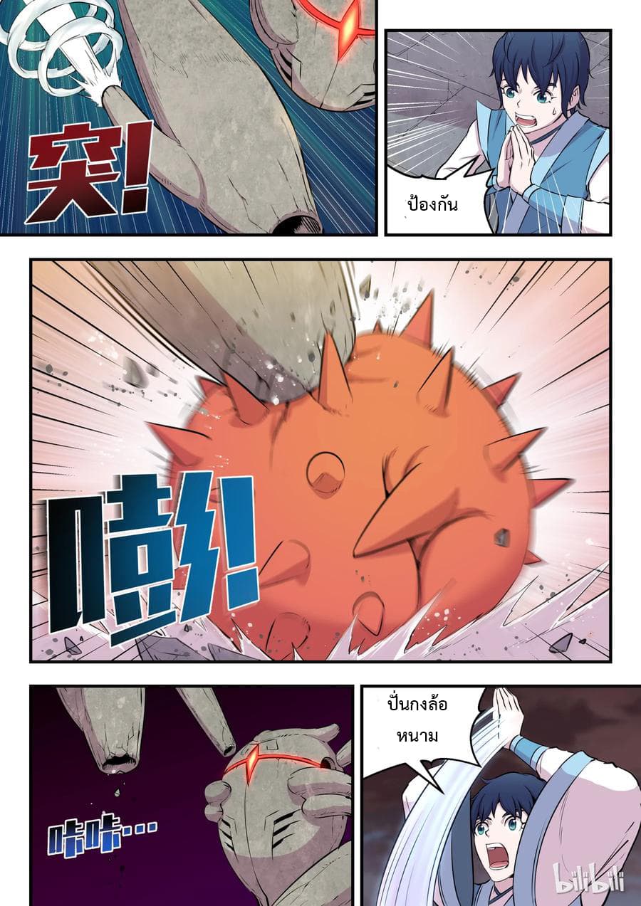 King of Spirit Beast 14-14