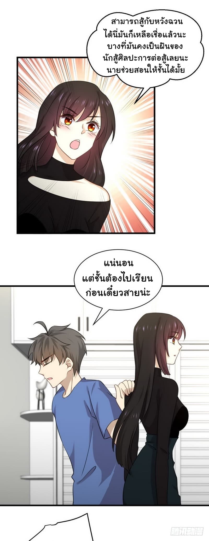 Immortal Swordsman in The Reverse World ราชันนักดาบอมตะ 50-50