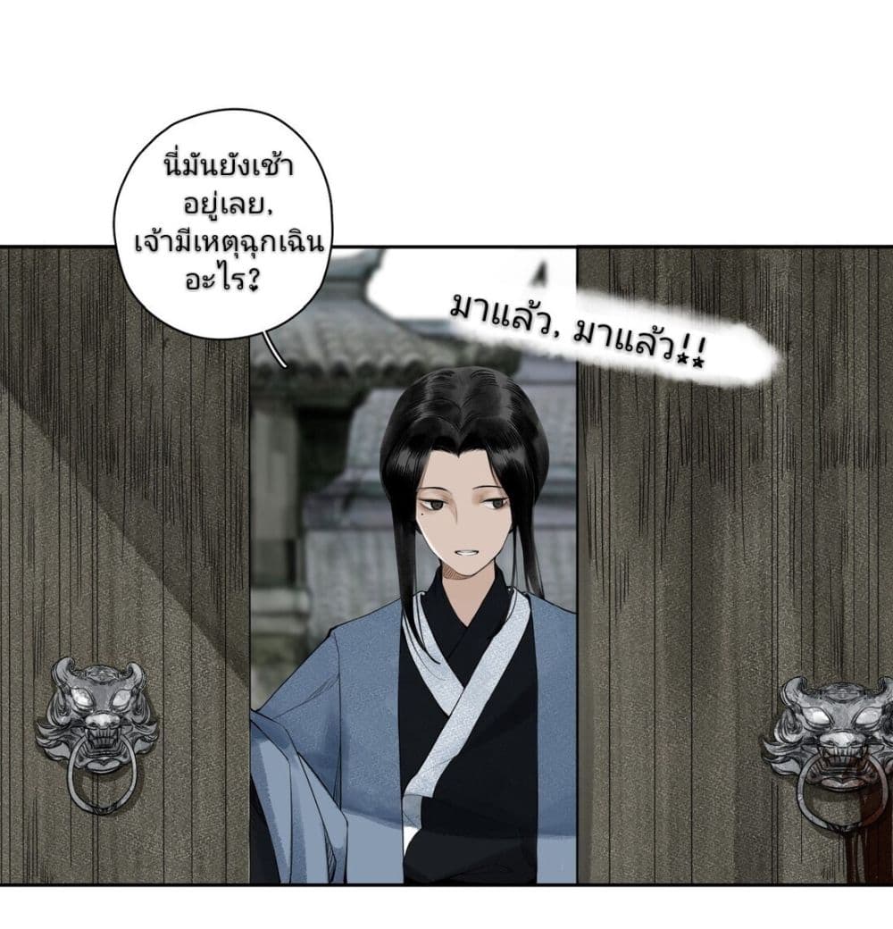 I Accidentally Saved the Jianghu's Enemy 1-1