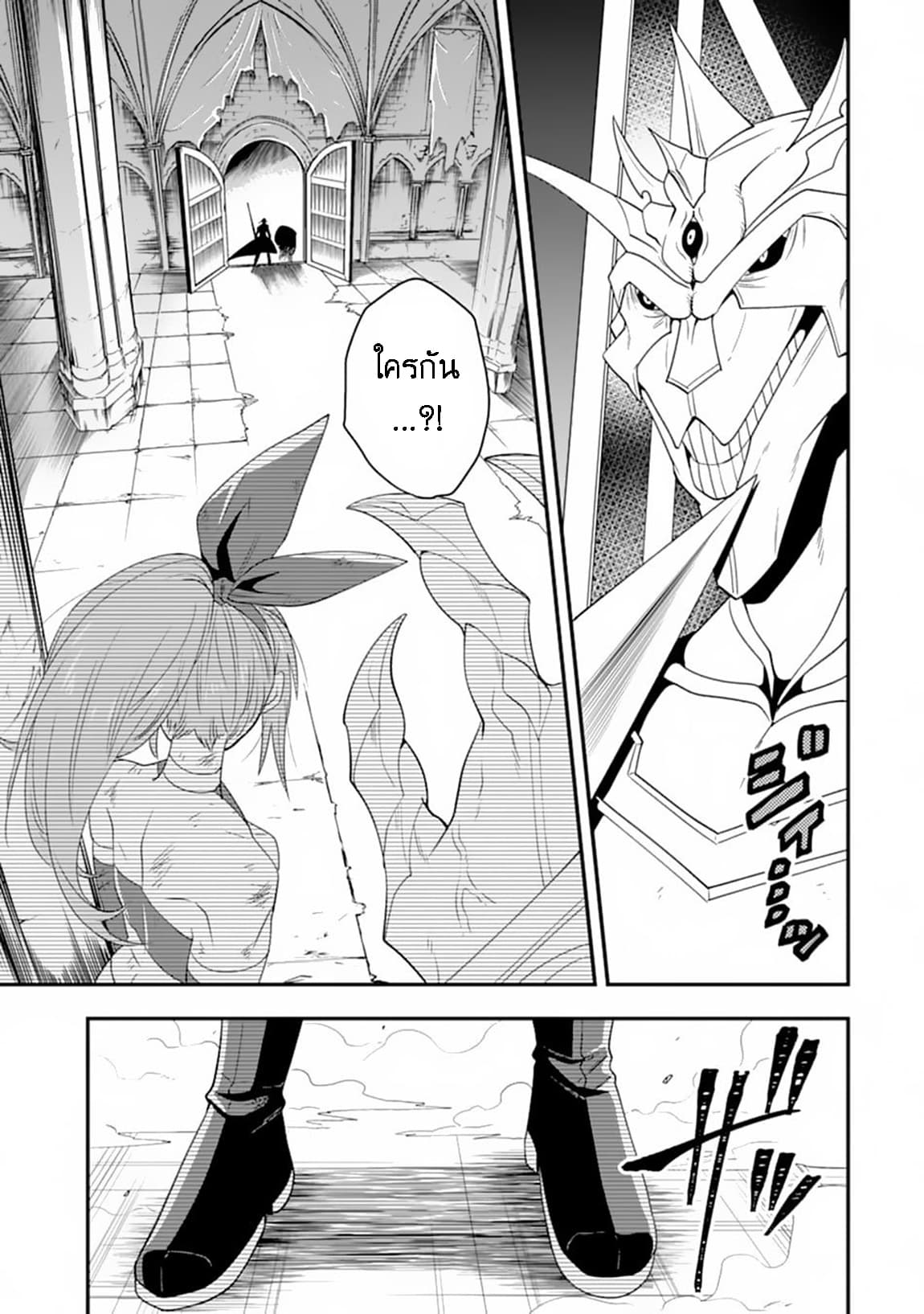 Kouryakuhon o Kushi Suru Saikyou no Mahoutsukai ~< meirei sa sero > to wa Iwa Senai Oreryuu Mao Tobatsu Saizen Ruuto ~ 10-10