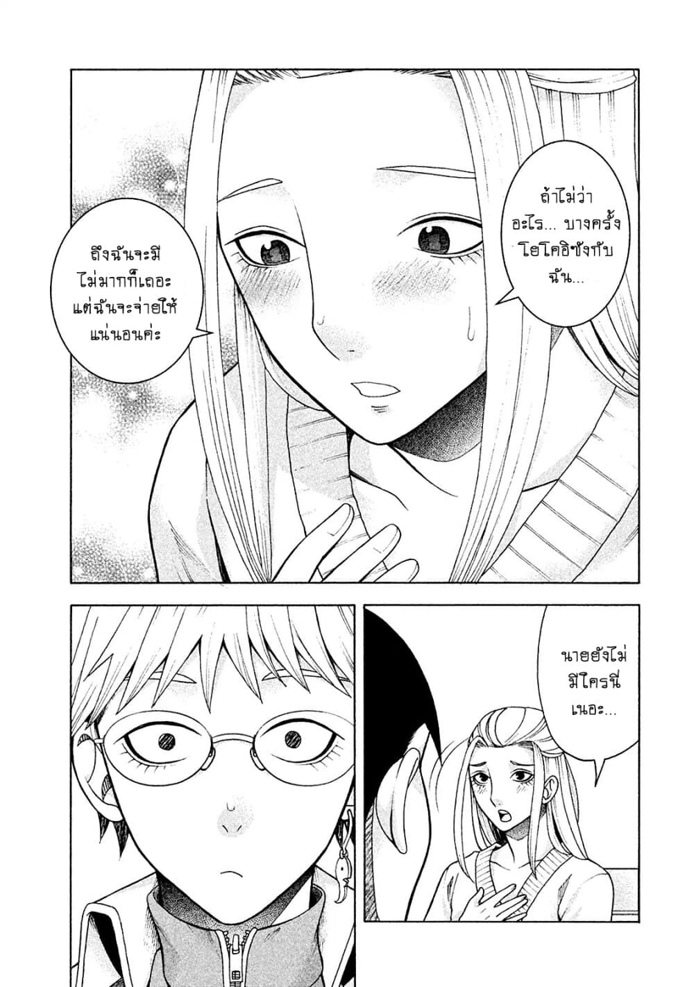 Asper Kanojo 14-14