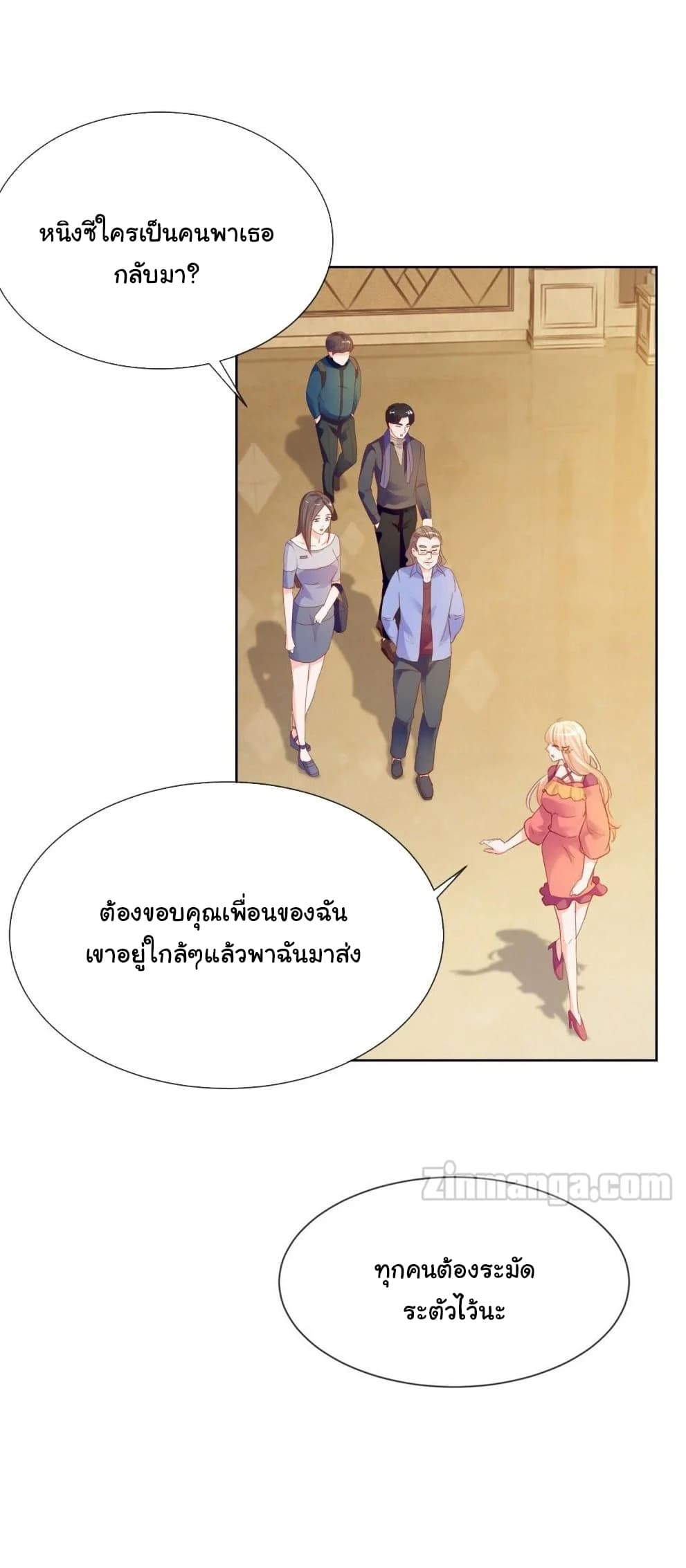 The Lovely Wife And Strange Marriage แผนรักลวงใจ 78-78