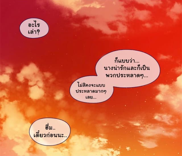 This Witch of Mine แม่มดยันเดเระกับไอ้หนุ่มใจงาม 27-27